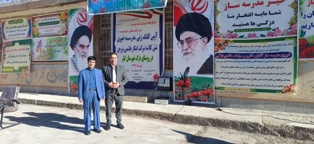 مدرسه مشارکتی شرکت ابتکار هاشمی به مدیریت آقای قربانعلی هاشمی دزکی