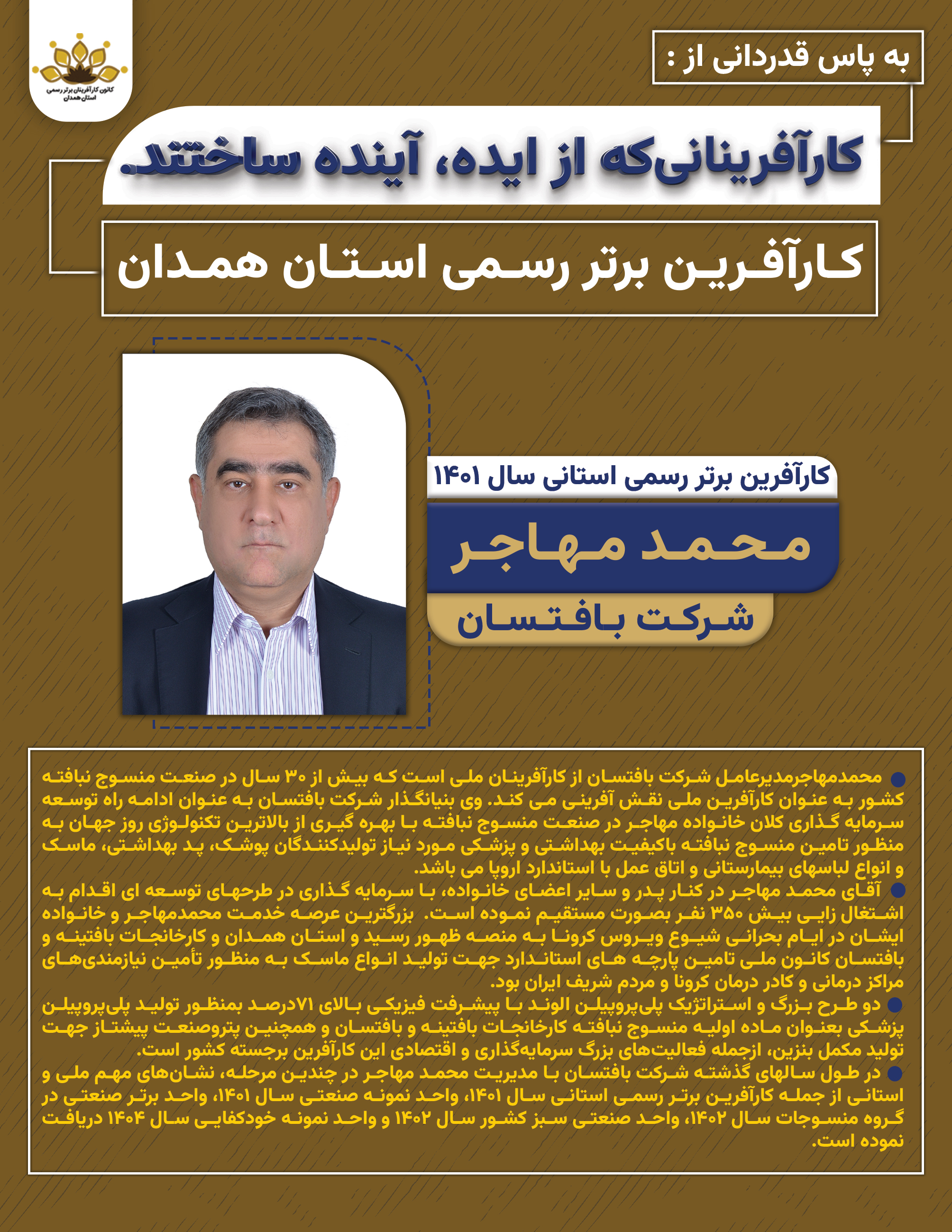 کارآفرینی که با تارو پود، کارآفرینی خلق کرد