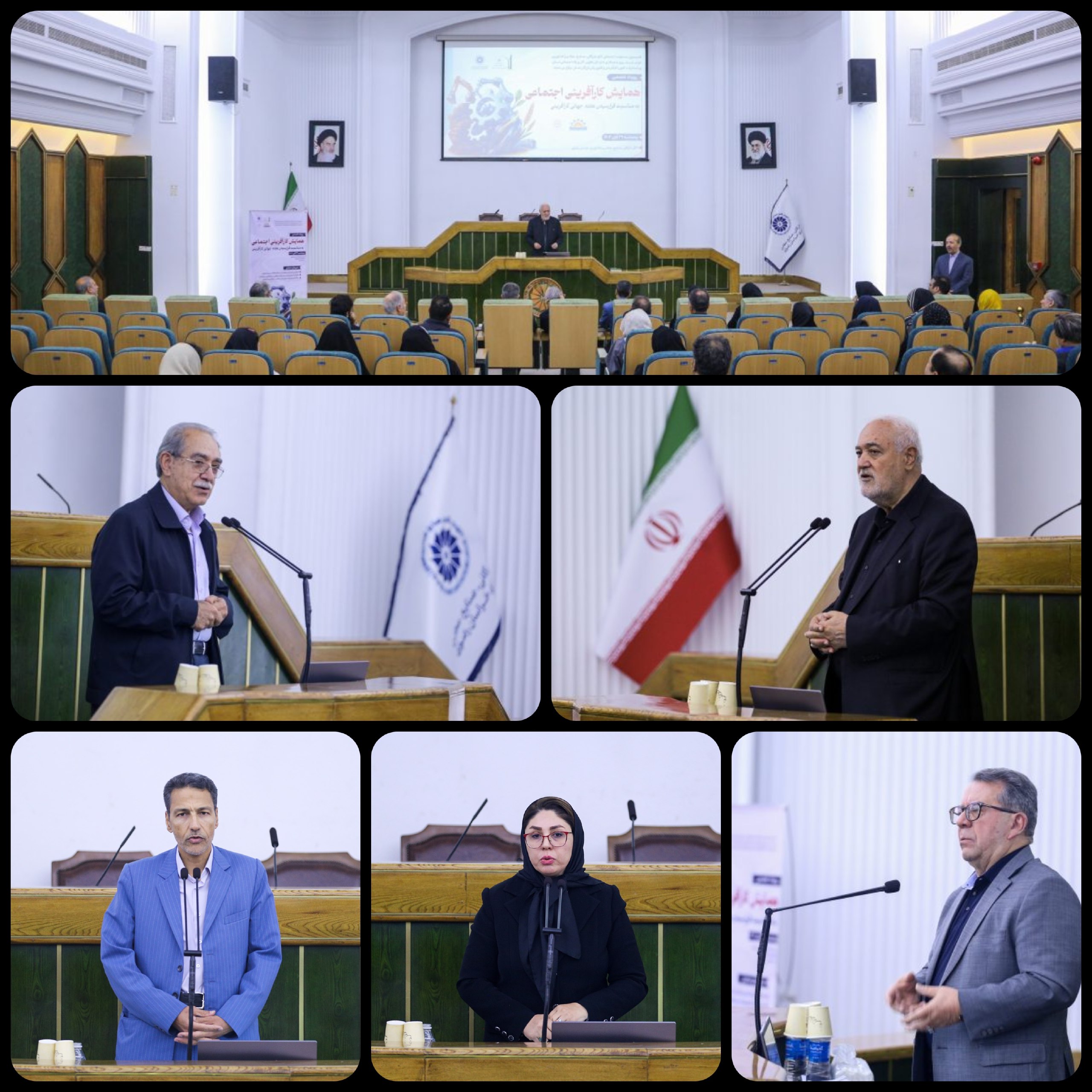 همایش کارآفرینی اجتماعی